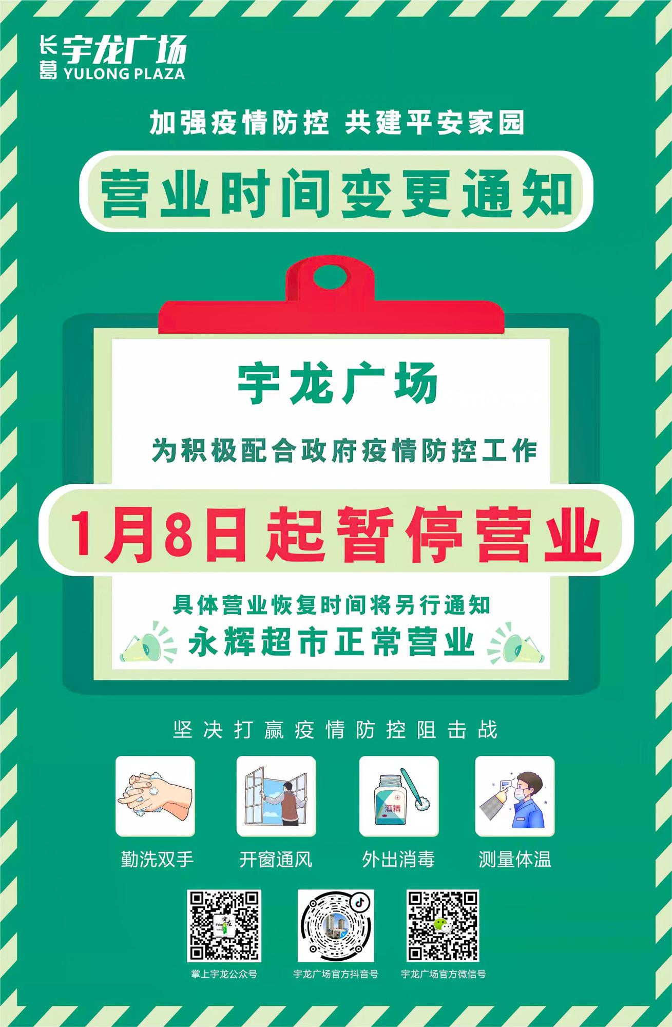 抗擊疫情，有序復工-(1).jpg