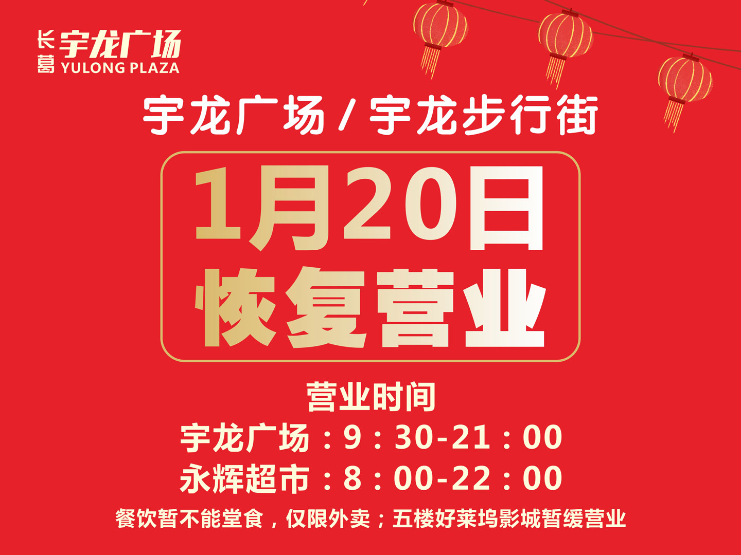 抗擊疫情，有序復工-(2).jpg
