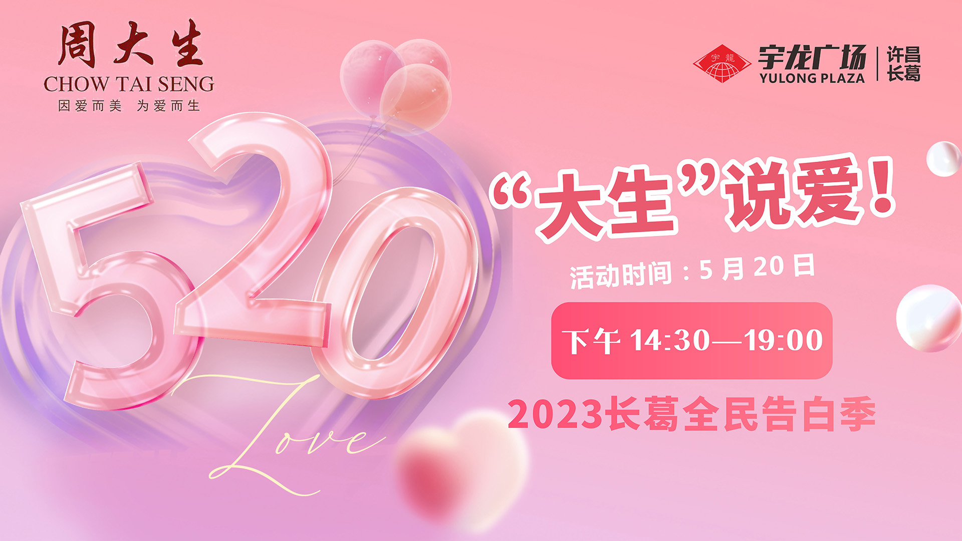 愛的味道，盡在宇龍廣場圖二.jpg